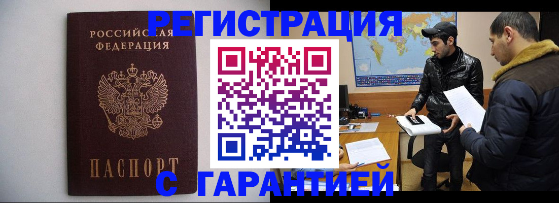 прописка ребенка в Кулебаки
