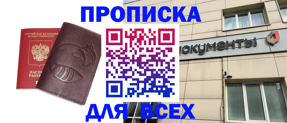 временная регистрация недорого в Кулебаки