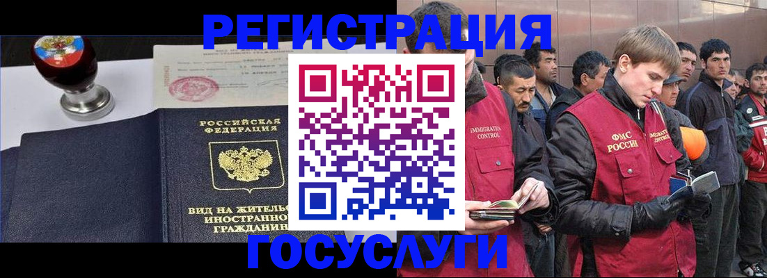 прописка иностранных граждан в Кулебаки