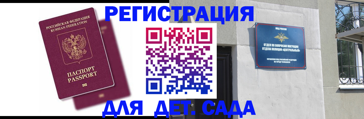 прописка гарантия в Кулебаки